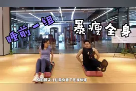 睡前半躺“蹬自行车”3分钟，我的大肚腩真的瘦了一大圈