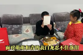 龙收到青的礼物和表白，在青眼里龙是最优秀的男人，这就是爱吧