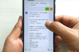 今天才知道，微信还能查看银行卡余额，再不用花钱开通短信提醒了视频封面