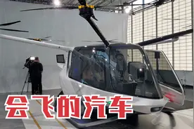 会飞的全封闭式汽车，不烧油不用电，一次能飞640公里，超科幻！