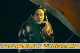 夏洛特烦恼：王宁演技太尬被投资方嫌弃，尹正空降剧组却演成经典视频封面