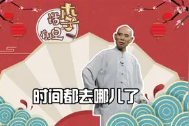 李伯清：时间都去哪儿了视频封面