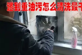 如何清洗油烟机 抽烟风扇 学会过年就回家清洗吧视频封面