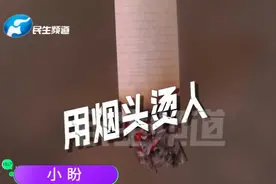塑料姐妹？女同学之间发生矛盾，竟被对方叫人拿烟头烫伤胳膊？视频封面