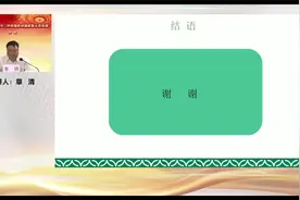 【高中历史教材培训】选择性必修3内容介绍和重难点分析（下）视频封面