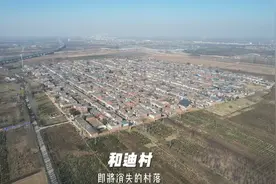 即将消失的村落-和迪村