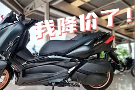 雅马哈新款踏板XMAX大降价！4.98万配ABS，油耗2.9，还买啥本田视频封面