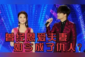 玖月奇迹离婚成仇人？王小玮老外合唱《刀马旦》，王小海已消失！视频封面