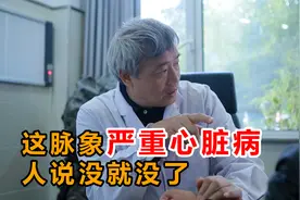 老中医建议这位母亲中医治疗心脏病，为儿女省去十几万支架费用视频封面