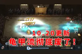 哈利波特魔法觉醒：10.20更新龟甲流彻底废了，还有时装可以白嫖