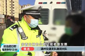北京人注意了！这些状况的电动车不能上路了！已有多人被罚视频封面