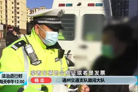 北京人注意了！这些状况的电动车不能上路了！已有多人被罚视频封面