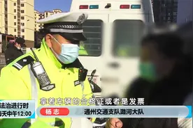 北京人注意了！这些状况的电动车不能上路了！已有多人被罚视频封面