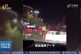休班期间路遇堵车，交警立马换装上岗指挥交通，获无数网友点赞视频封面