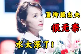 董卿为何突然退出主持圈？董卿含泪说出背后原因，让人心酸不已
