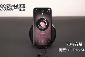 双扬声器手机音质一定好？和单扬声器同放一首歌时：差距来了！视频封面