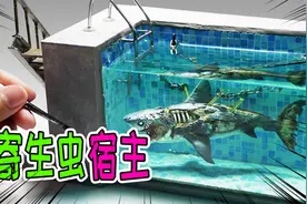 模型：寄生虫附身鲨鱼，地球即将翻天覆地视频封面
