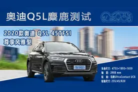 奥迪Q5L麋鹿测试视频封面