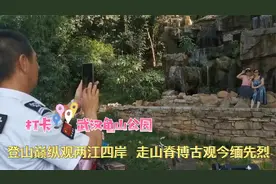 打卡武汉龟山公园，登山巅纵观两江四岸，走山脊博古观今缅先烈