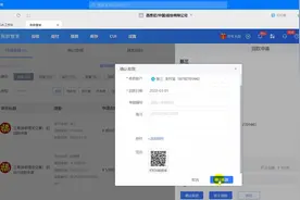 账款管家回款折让操作