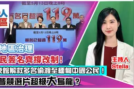 中国使馆解救多名偷渡至缅甸中国公民！特朗普竞选片超级大乌龙？视频封面