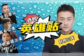 拳皇97：新颖发完英雄贴后被封？辉辉包王秦虹谈及此次事件看法