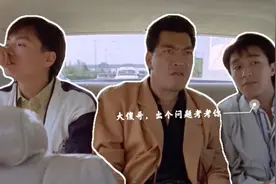 盘点：周星驰实力戏耍大傻哥成奎安的四大经典搞笑瞬间视频封面