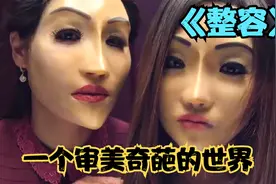 这是一个奇葩的世界，所有人都是一模一样视频封面