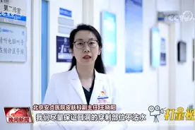速看！女生打耳洞致颅内感染，医生提醒：这件事要当心视频封面