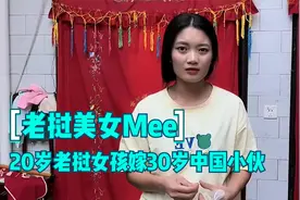 老挝美女Mee，老挝20岁女孩嫁中国30岁小伙，相差10岁的跨国爱情视频封面