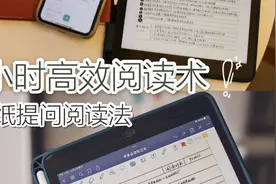超高效读书笔记法｜一张表格读透一本书视频封面