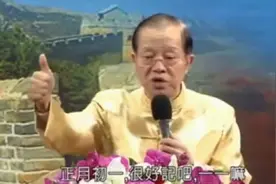 曾仕强：为什么中国的节日都很好记？讲一次还没记住我都不相信！视频封面