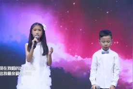 姐弟俩台上唱歌曲《同手同脚》，感情好到让人羡慕