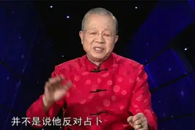 曾仕强 ：易经智慧，卜卦只是了解道理的途径，不可以做他的奴仆视频封面