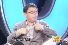什么叫国企私有化？你真的理解吗！别让用心不良的人洗了脑！视频封面