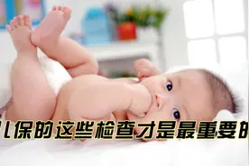 儿保只是测测身高？其实这些事才是最重要的，很多家长都不知道视频封面