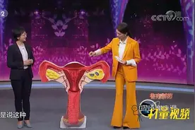 之前不痛经，现在却忽然疼痛，警惕是子宫内膜异位症|职场健康课视频封面