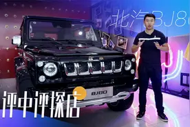 与其200万买2.0T的大G，不如了解一下这辆国产大G！探店北汽BJ80视频封面