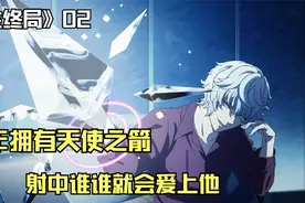 少年拥有天使之箭，能轻松让别人爱上自己，于是他控制了14个妹子视频封面