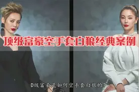 顶级富豪空手套白狼经典案例，想要发家致富看三遍这个故事视频封面