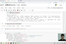【爬虫入门】Python实际案例演练， 爬取案例实操，你学会了吗？视频封面