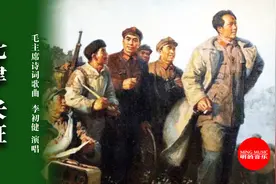 毛主席诗词歌曲《七律.长征》大气磅礴，气壮山河视频封面
