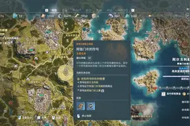 刺客信条奥德赛 亚特兰提斯之命运 阿伽门农的符号