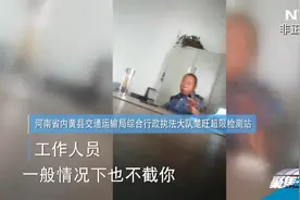 大货车被拍超限，司机不知道，等着接罚单！视频封面