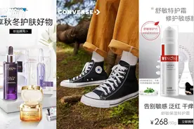 中消协发布双11报告：点名匡威、欧莱雅、薇诺娜等多个品牌视频封面
