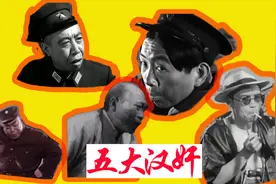 老电影中的五大汉奸排行榜，汤司令名列榜首视频封面