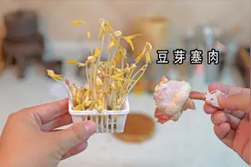 花5天时间种豆芽，再往豆芽里塞肉的“镶银芽”，你吃过吗？视频封面