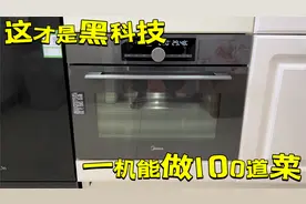 开箱，微蒸烤炸一体机，一机能做100多道菜，到底有什么黑科技呢?视频封面