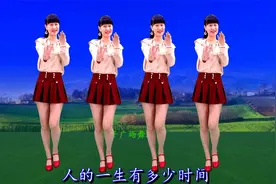 加编广场舞《下辈子不一定遇见》火了火了，走心又好听