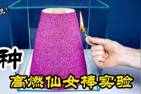 外国小哥真会玩，将“仙女棒”玩出新花样，看完真的涨见识了！视频封面
